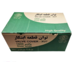 درب قالپاق سوپاپ فلزی واشر 1800 پژو 405 -سمند XU7- پرشیا توان قطعه ابتکار VC51 - تصویر 5