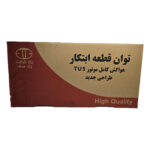 باکس هواکش TU5-تیپ 5 توان قطعه ابتکار VA51 - تصویر 3