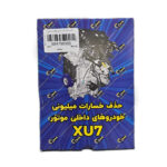 قاب تسمه تایم پایینی بهینه پژو405 زره پوش - تصویر 2