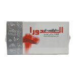 پمپ روغن (اویل پمپ) پژو 206 تیپ 5 الدورا(2800001731907) - تصویر 8
