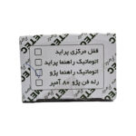 اتوماتیک راهنما پژو 405 METEC - تصویر 6