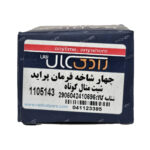چهار شاخ فرمان کوتاه شیت متال  پراید رادیکال پارس - تصویر 6