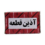 سیلندر ترمز چرخ عقب پراید آذین تنه - تصویر 3