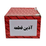 کالیبر چرخ جلو راست پراید آذین قطعه - تصویر 5