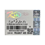 واشر سرسیلندر 2 سوراخ مولتی لایر پژوXUP-XU7-405 کیک KIK - تصویر 5