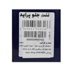 لنت ترمز جلو  پراید  IR EMCO-(امکو) - تصویر 6