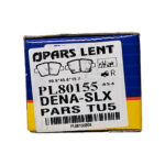 لنت عقب دیسکی پژو slx -دنا-پارس تیپ 5-سورن پارس آبی 80155 - تصویر 6