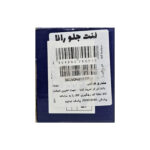 لنت جلو رانا-دانگ فنگ اچ 30 IR EMCO-(امکو) - تصویر 6