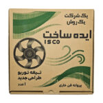 پروانه فن خاری(طرح جدید توربو) پژو 405 - سمند EF7-دنا ایده ساخت - تصویر 3