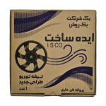 پروانه فن خاری (طرح جدید توربو) پژو 405 - سمند EF7-دنا ایده ساخت - تصویر 3