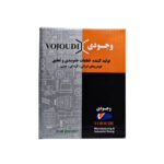 توپی چرخ جلو جدید ABS کلیه پراید ها وجودی(36214) - تصویر 5