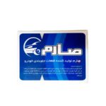 لاستیک چاکدار پراید وانت صارم 211038 - تصویر 4
