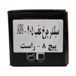 سیلندر ترمز چرخ عقب ABS راست (پیچ 8) پژو 405 ترمز سازان - تصویر 5